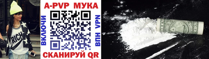 APVP VHQ  Купить закладки  Нальчик 
