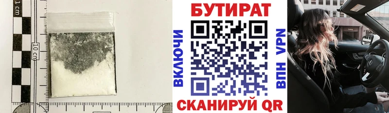Купить  Нальчик  БУТИРАТ BDO 