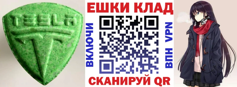 Ecstasy круглые  Купить  Нальчик 